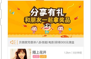 企业分销APP