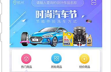 汽车/维修/装饰企业APP