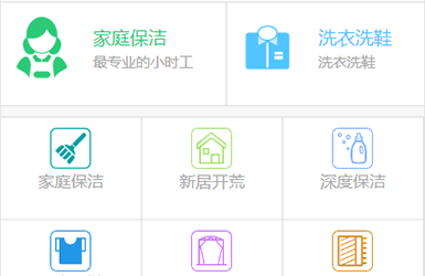 家政在线服务微信公众号小程序